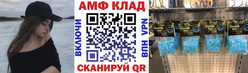 Купить где  Исилькуль  АМФ VHQ 