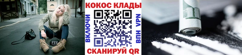 Кокаин Колумбийский  Купить где  Исилькуль 