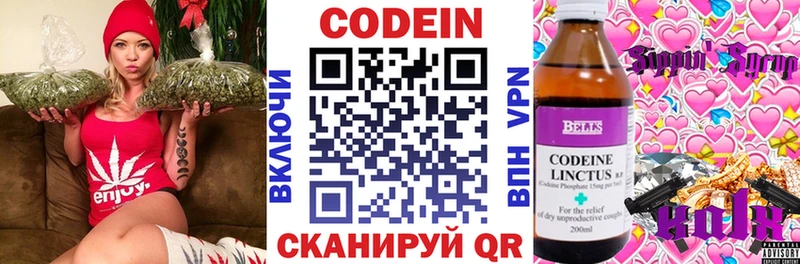 Кодеиновый сироп Lean напиток Lean (лин)  Купить где  Исилькуль 