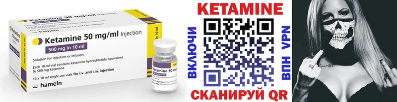КЕТАМИН ketamine Исилькуль