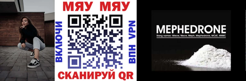 МЕФ VHQ  Купить где  Исилькуль 