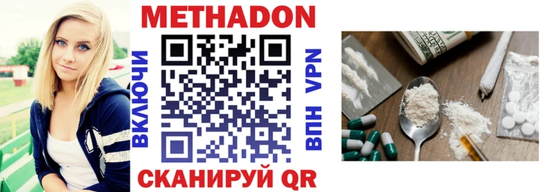 Купить Исилькуль Метадон белоснежный